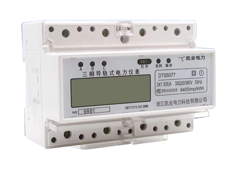 三相导轨式电力仪表