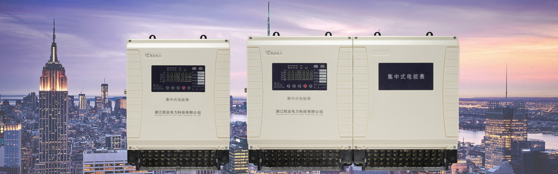 多用户电能表|集中式电能表|浙江凯业电力科技有限公司|凯业电气