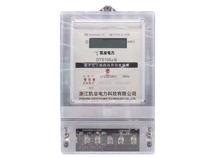 三相四线有功电能表
