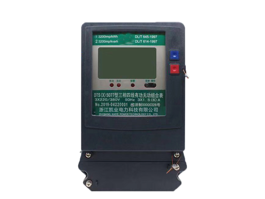 三相四线有功无功组合表