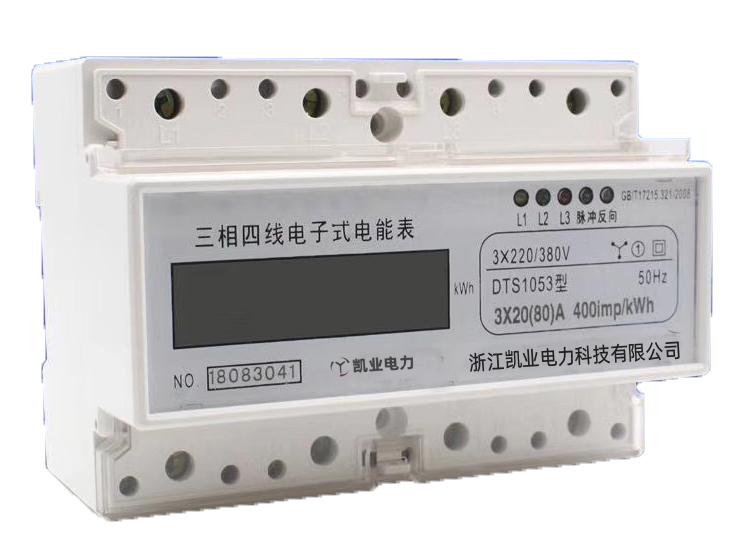 三相四线电子式电能表